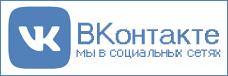 мы в ВК